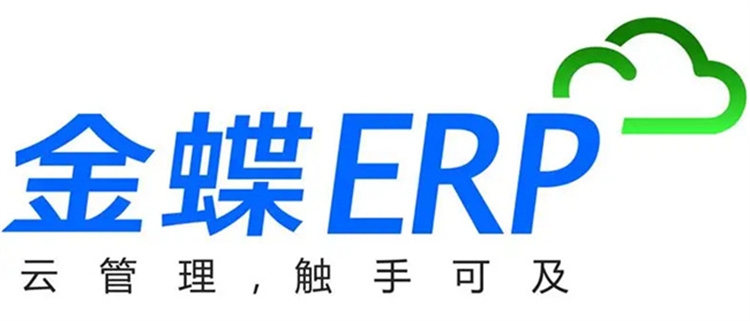 金蝶K3 Cloud/ WISE是一款什么样的财务软件？